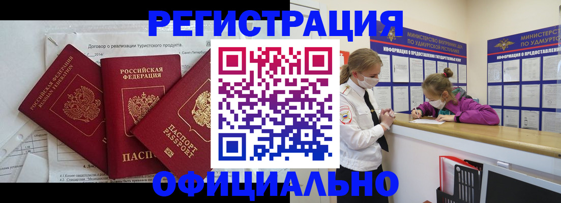 прописка от собственника в Каспийске