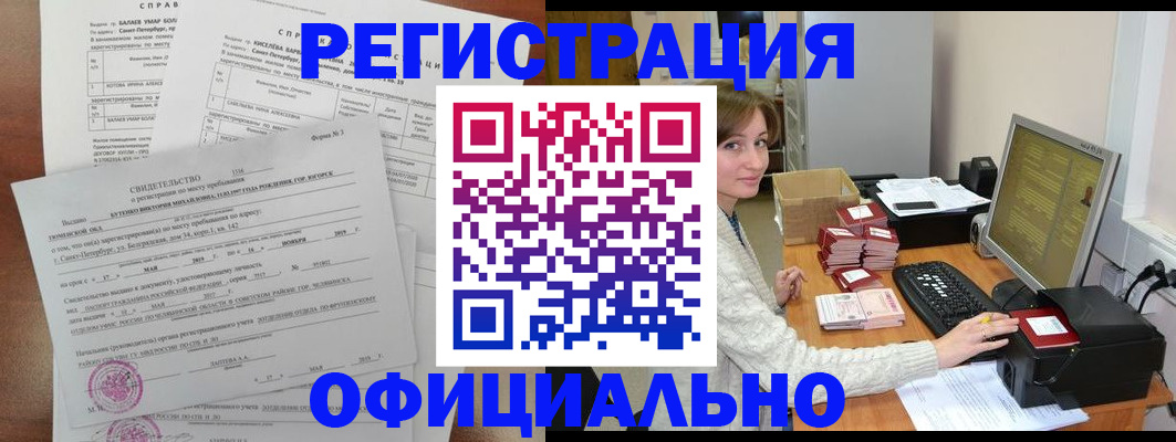 прописка от собственника в Каспийске