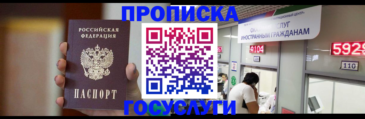 где прописаться в Каспийске