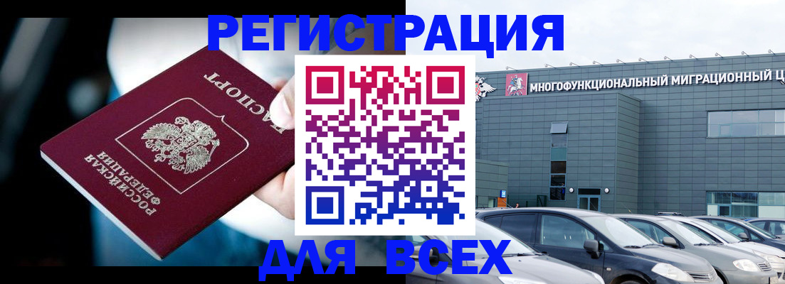 временная регистрация в Каспийске