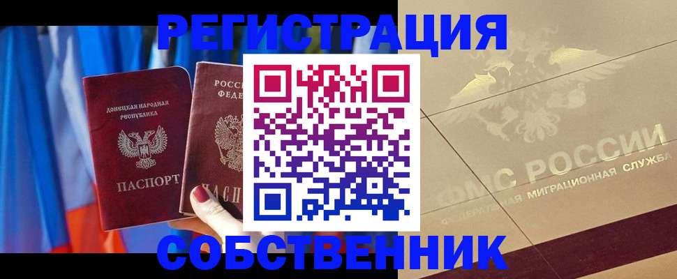 прописка для военкомата в Каспийске