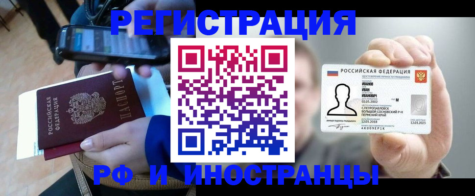временная регистрация для всех в Каспийске