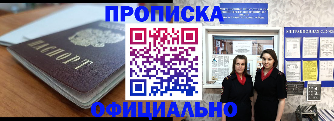 прописка для военкомата в Каспийске